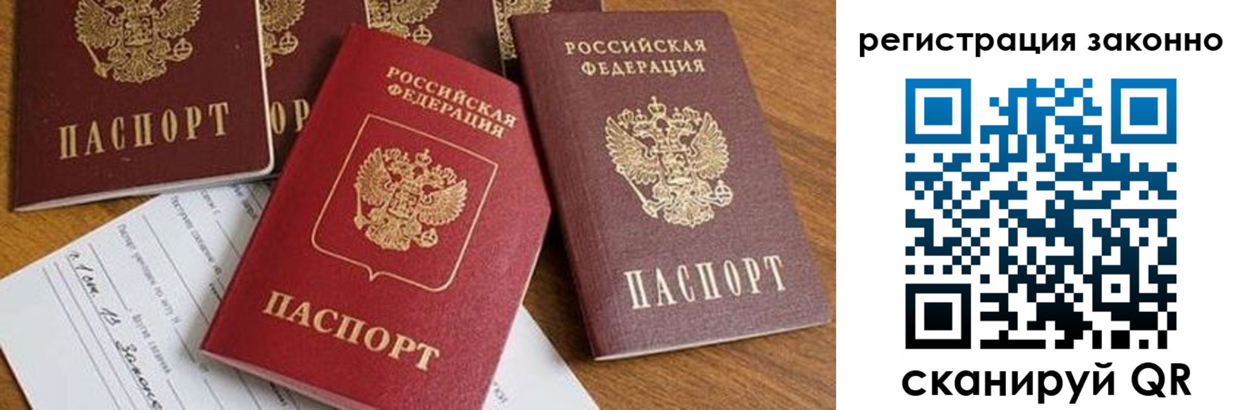 временная регистрация недорого в Учалы