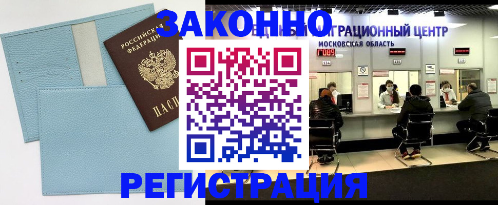 прописка для кредита в Учалы