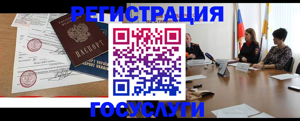 прописка паспорт в Учалы